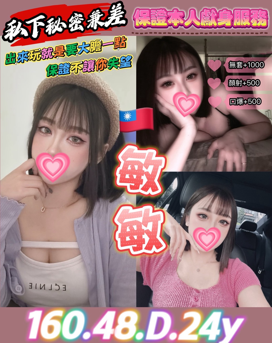 澎湖 朵兒 38D|30